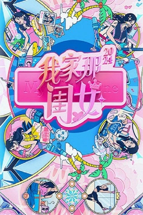 Poster de Temporada 3