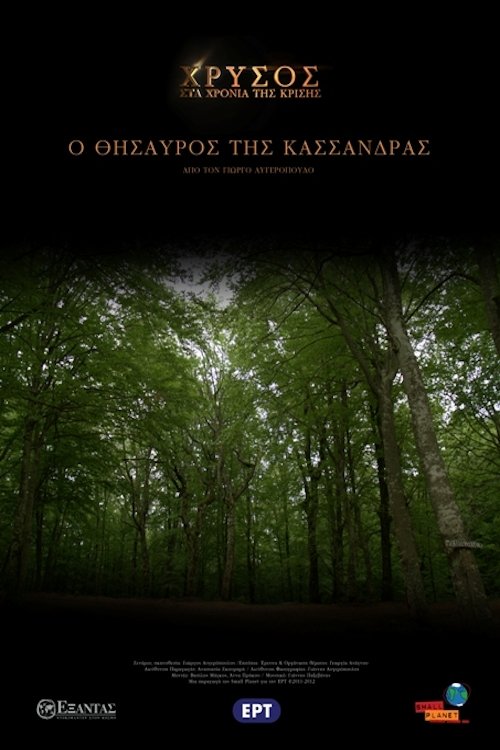Poster de Χρυσός στα Χρόνια της Κρίσης: Ο Θησαυρός της Κασσάνδρας