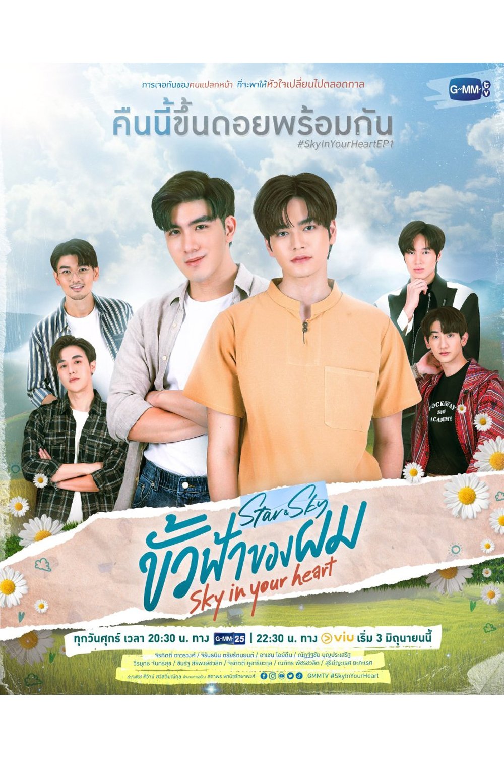 Poster de Season 1