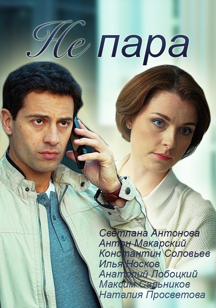 Poster de Temporada 1
