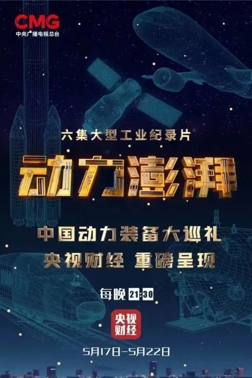 Poster de Temporada 3