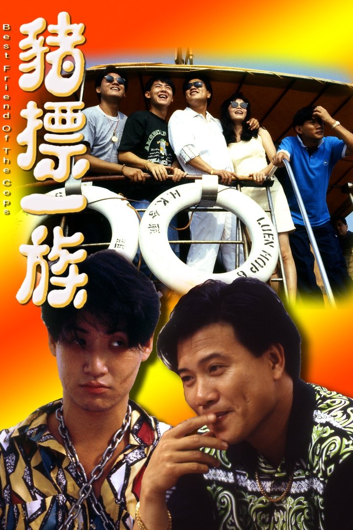 Poster movie