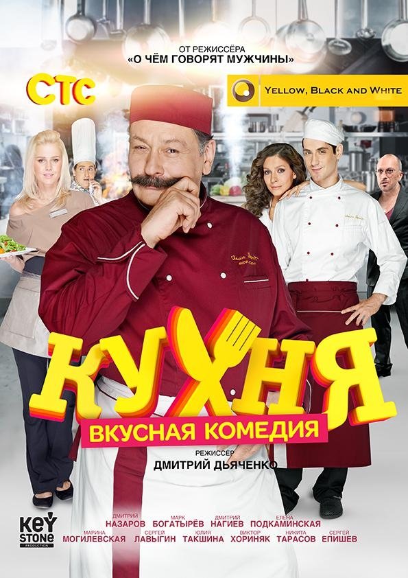 Poster de Temporada 1