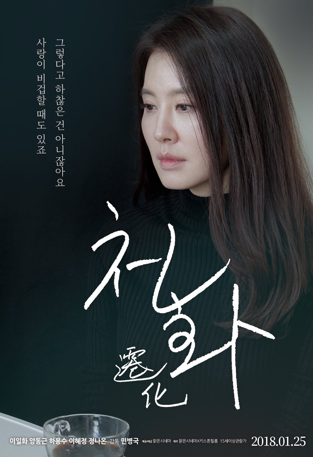 Poster movie