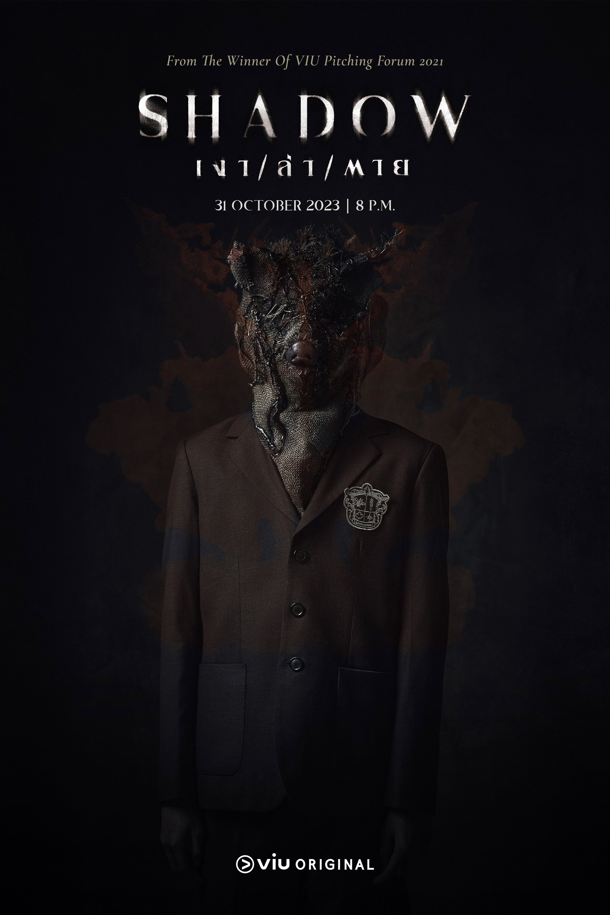 Poster de Shadow