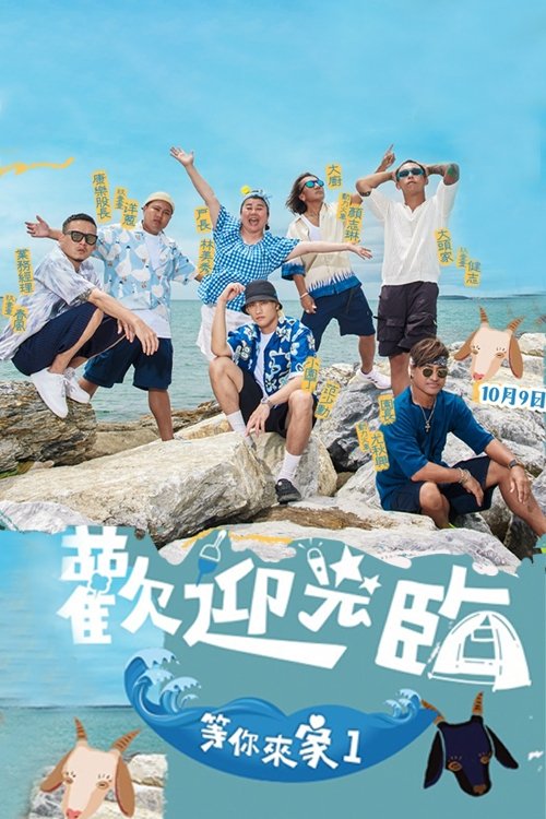 Poster de Temporada 1