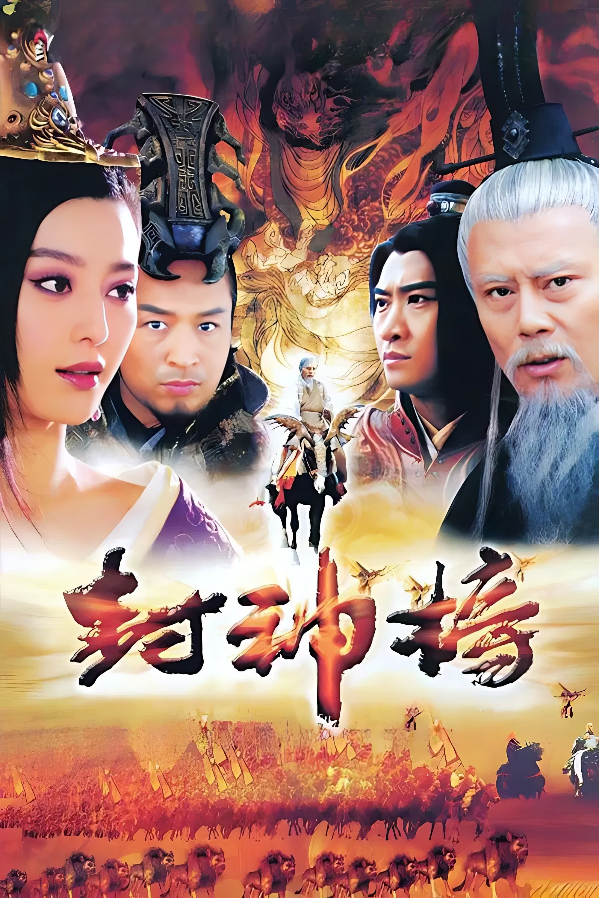 Poster de Temporada 1
