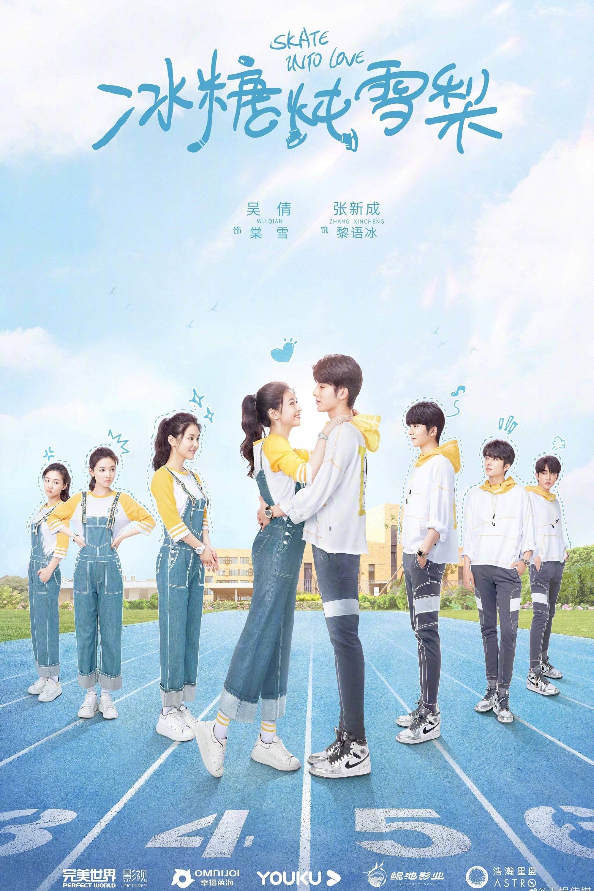 Poster de Skate Into Love