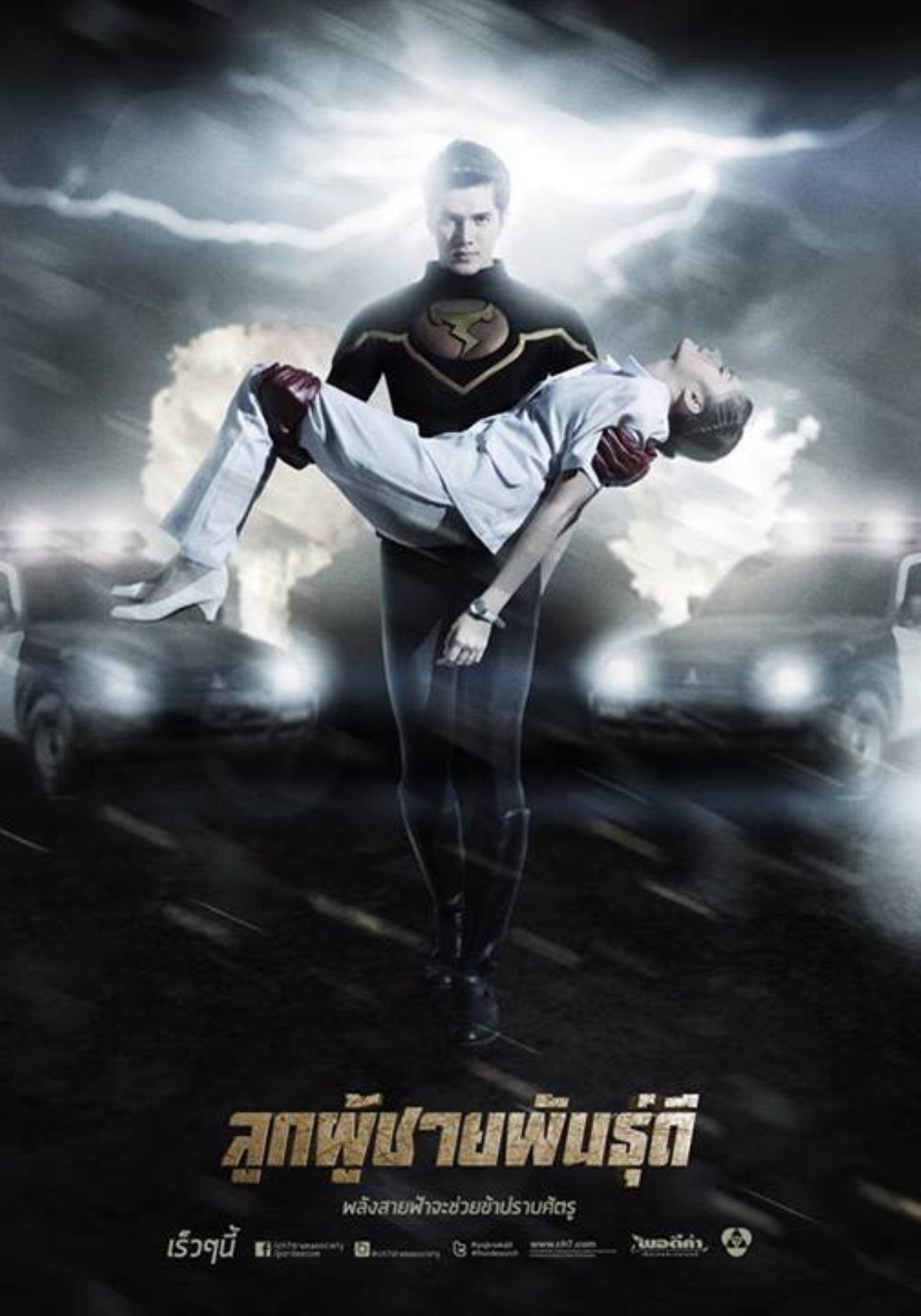Poster de Temporada 3
