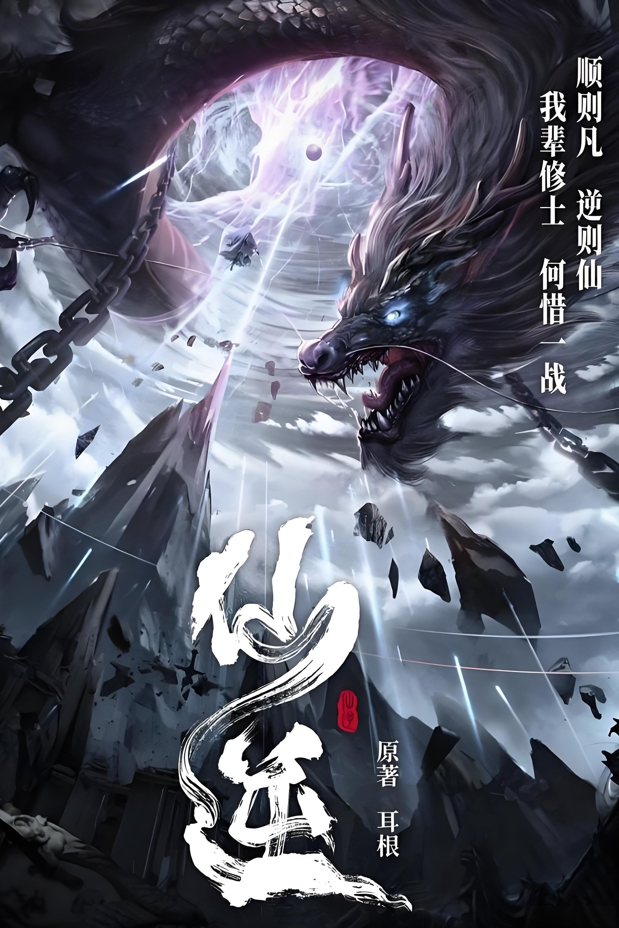 Poster de Temporada 1