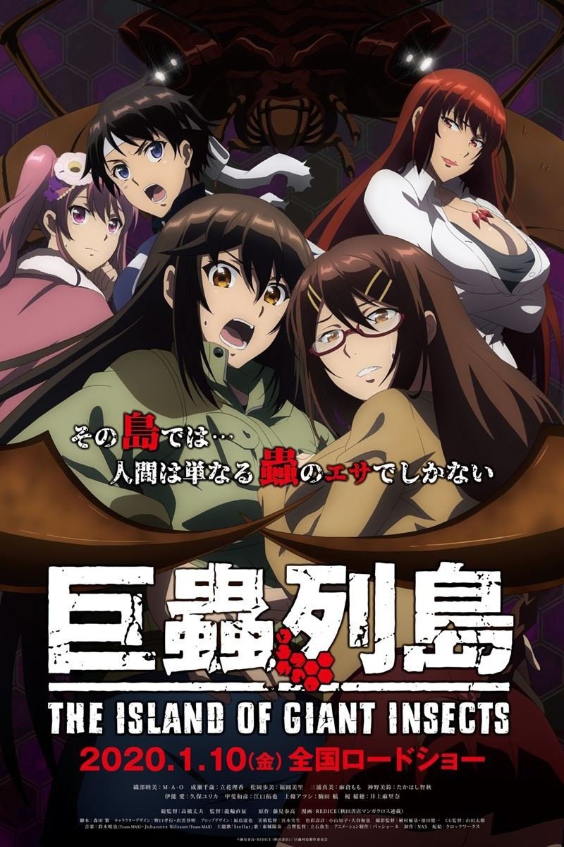 Poster de Kyochuu Rettou Movie