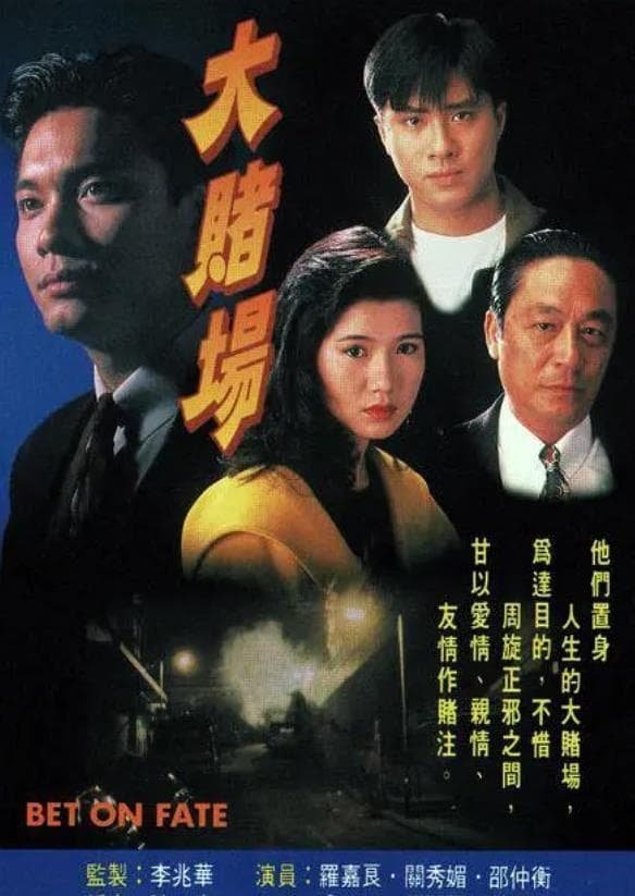 Poster de Temporada 1