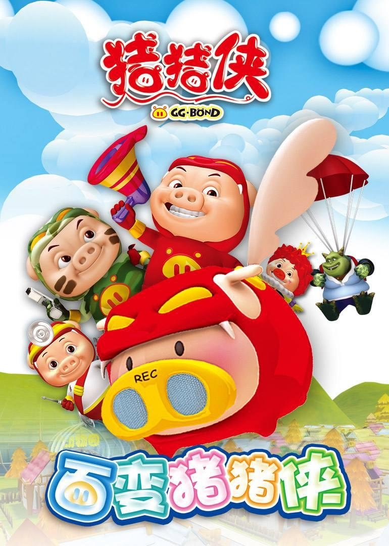 Poster de Temporada 4