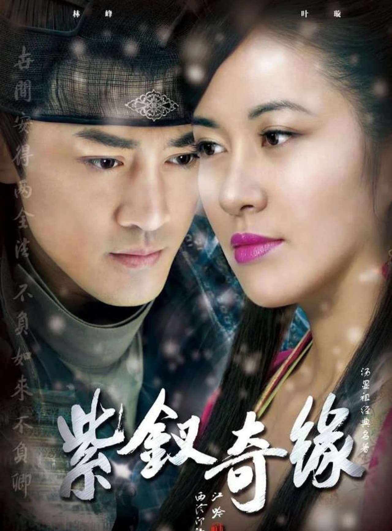 Poster de Temporada 1