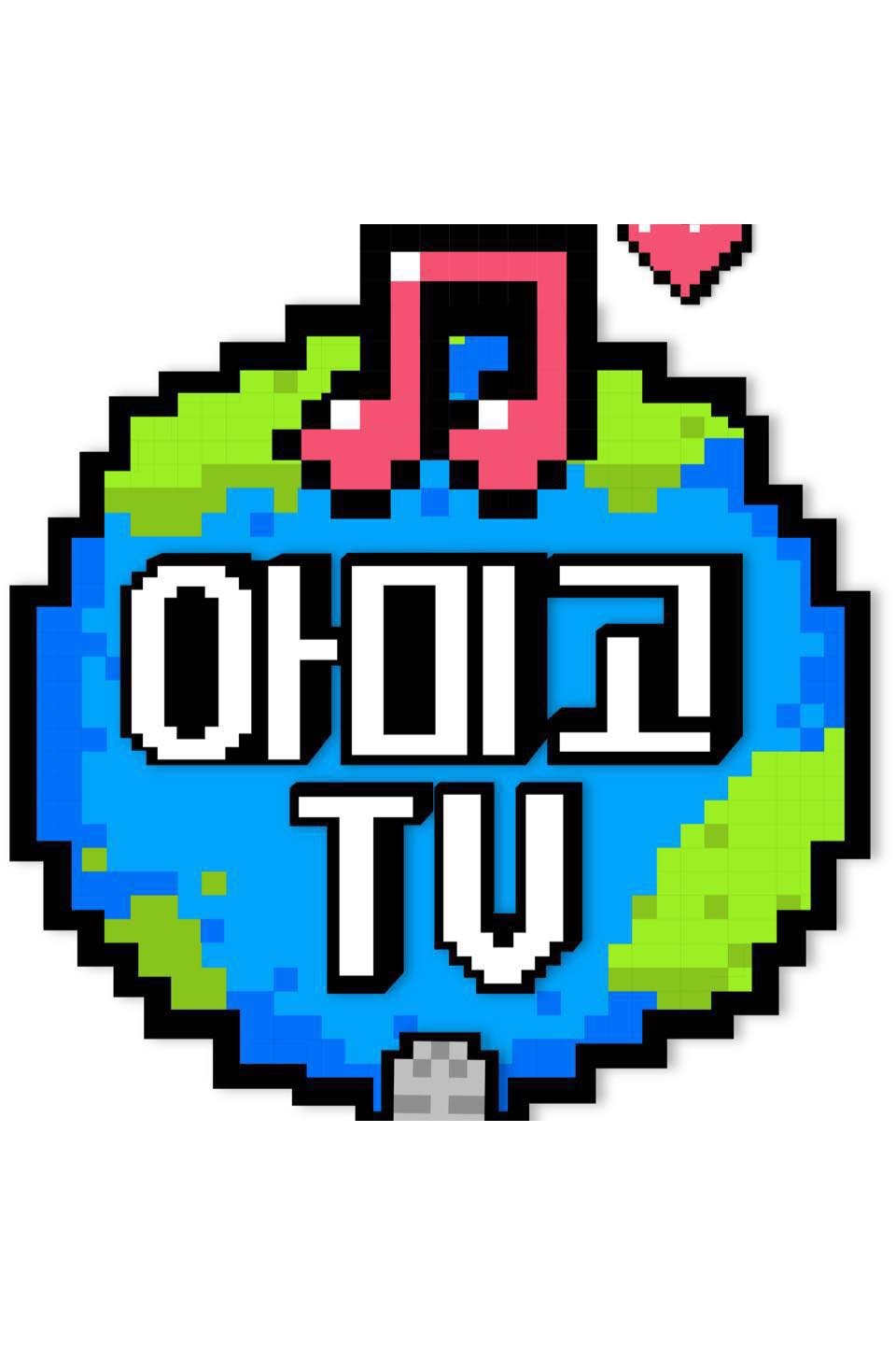 Poster de 아미고TV