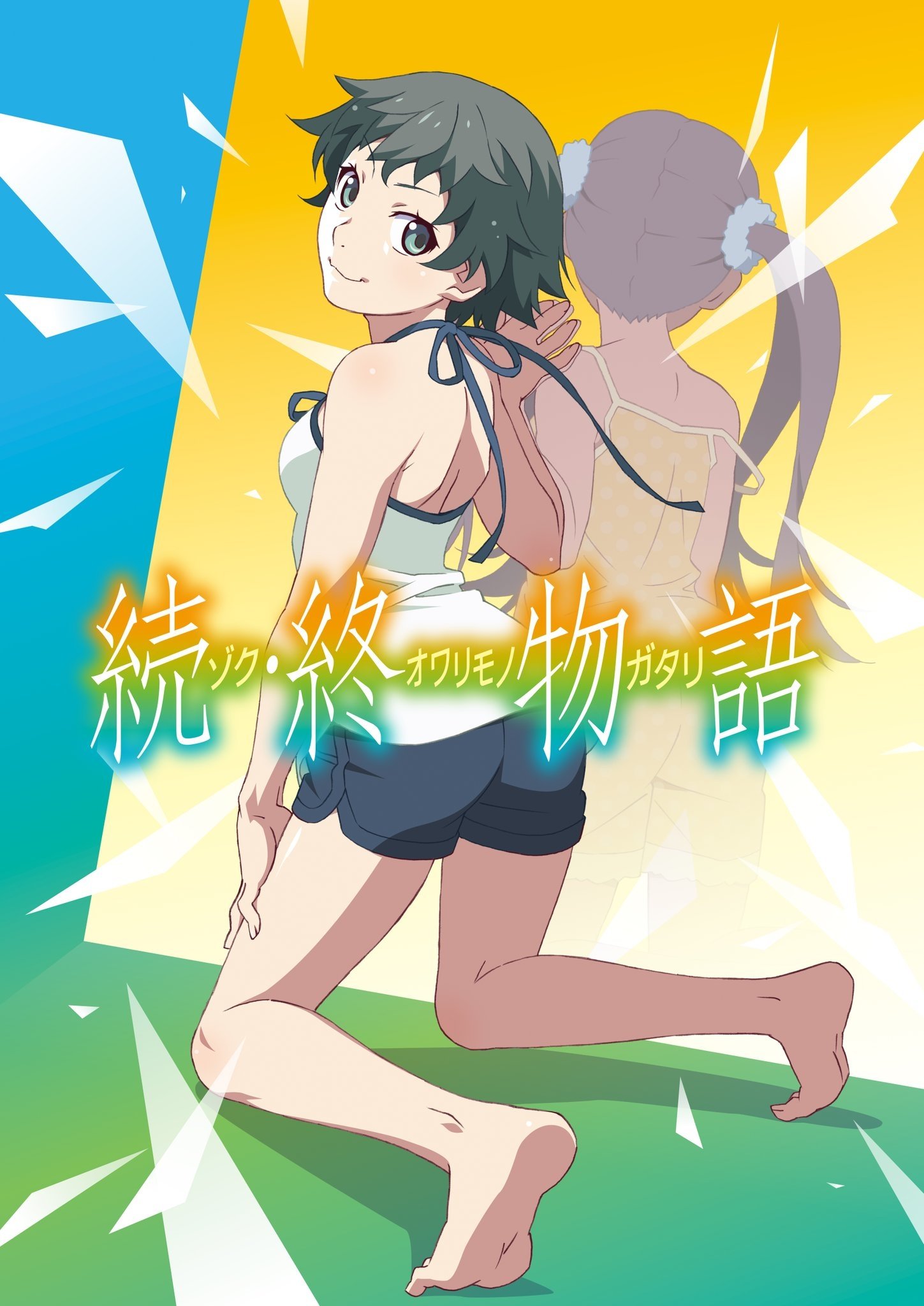 Poster de Temporada 15