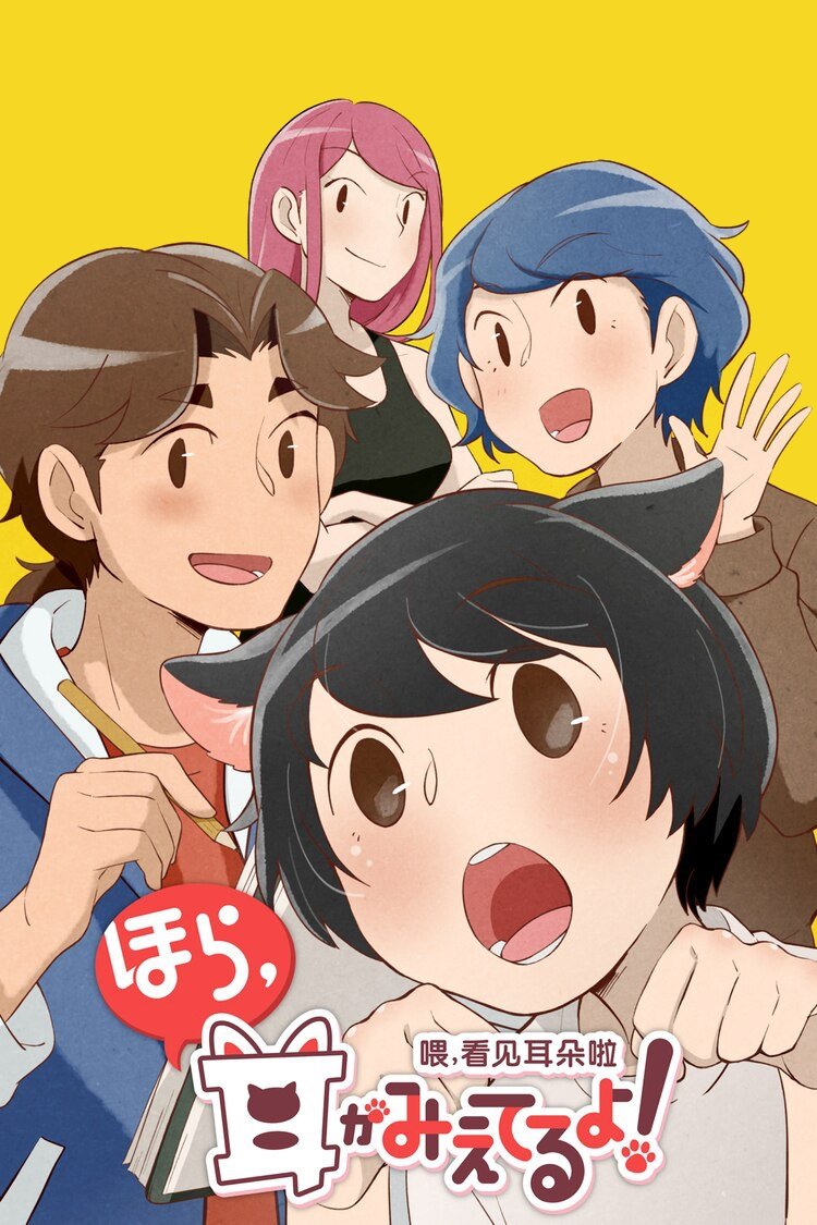 Poster de Temporada 1