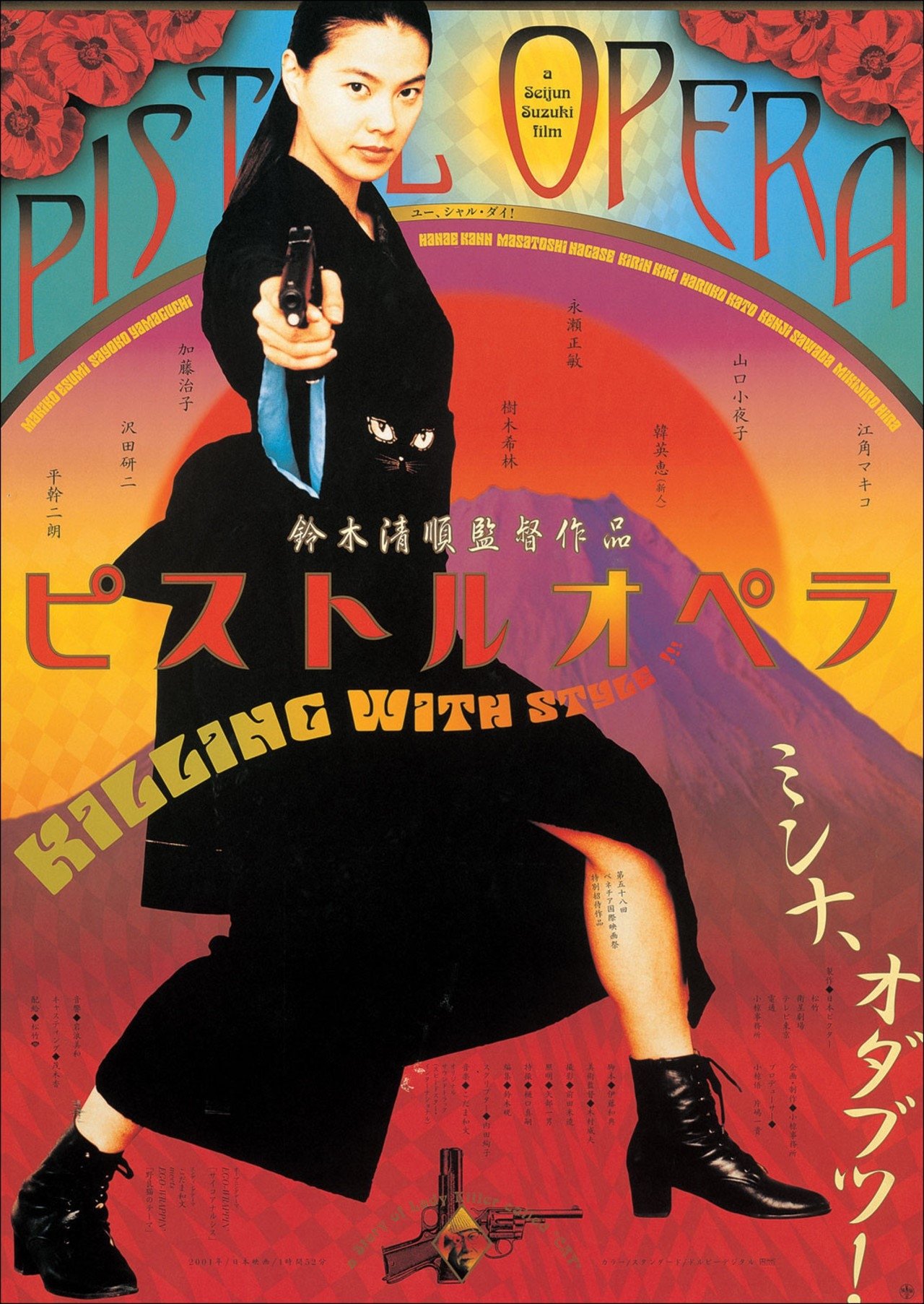 Poster de Pistol Ópera