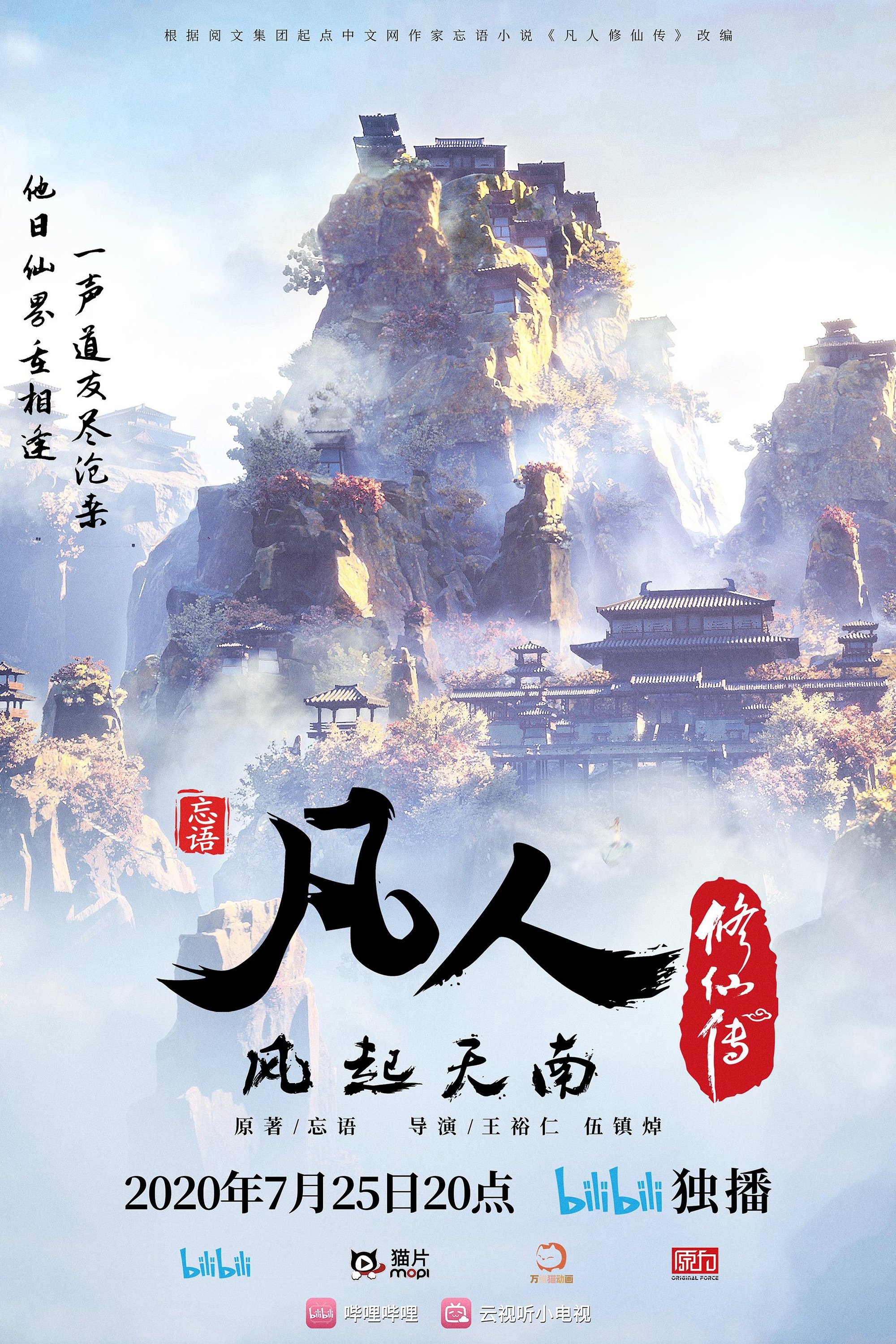 Poster de Temporada 1