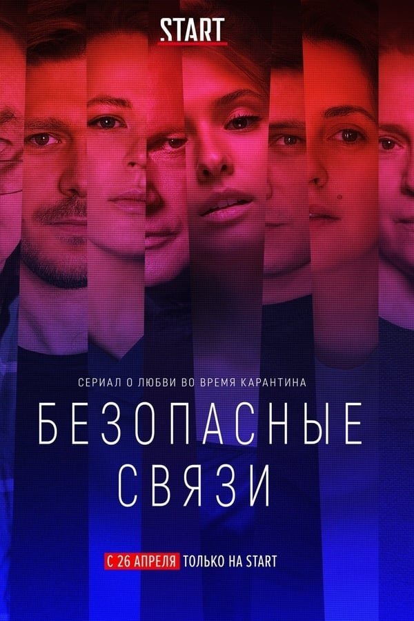 Poster de Temporada 1