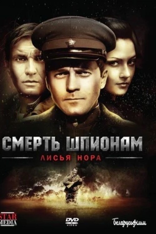 Poster de Temporada 5