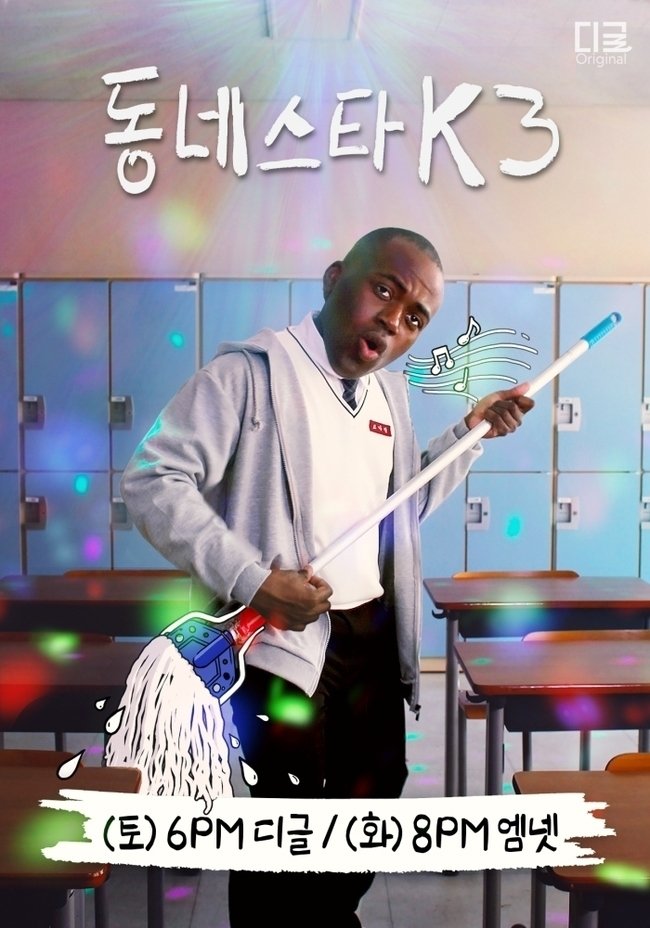 Poster de Temporada 3