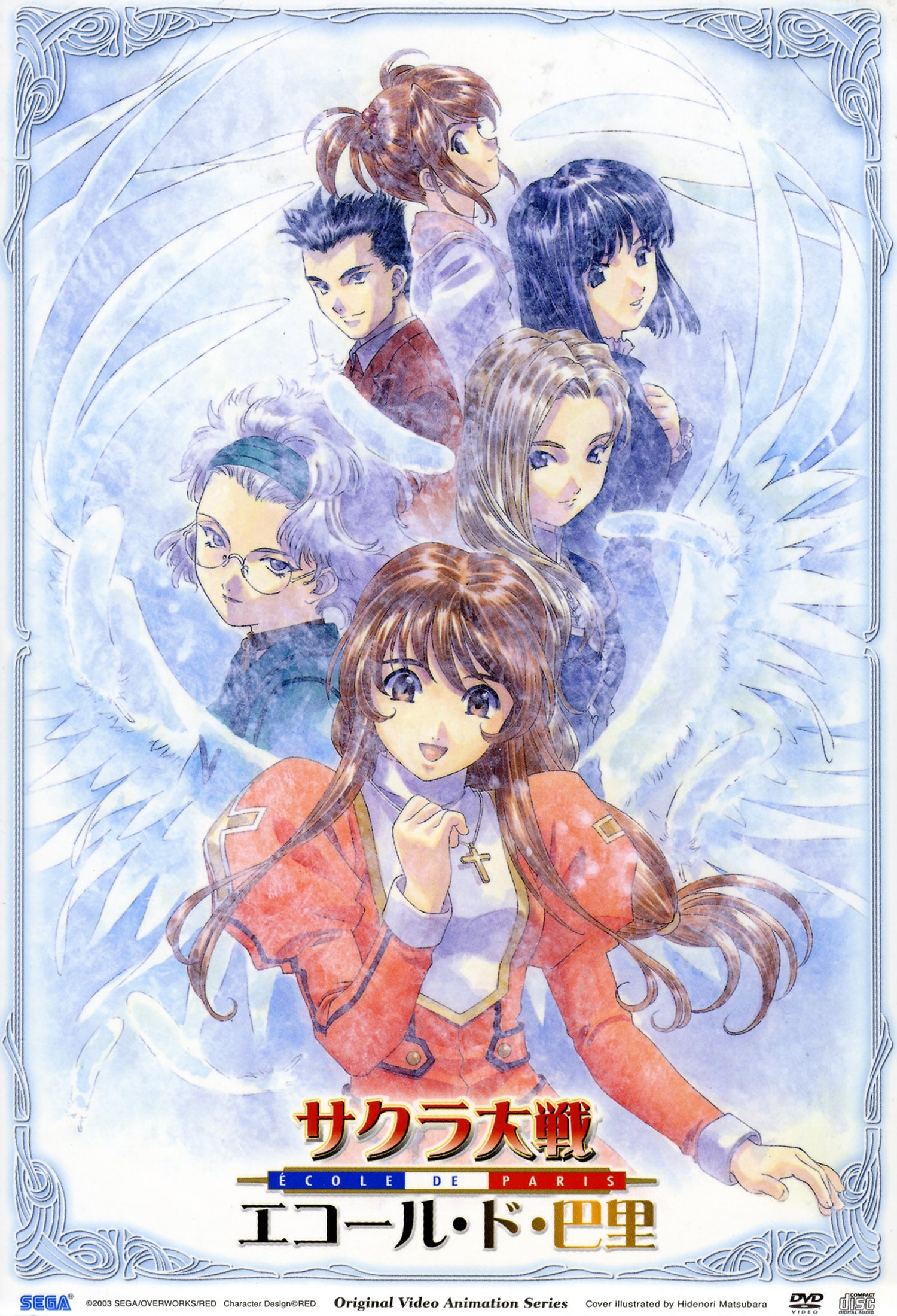 Poster de サクラ大戦 エコール・ド・巴里