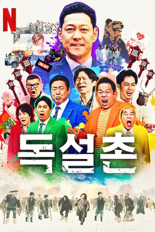 Poster de Temporada 1