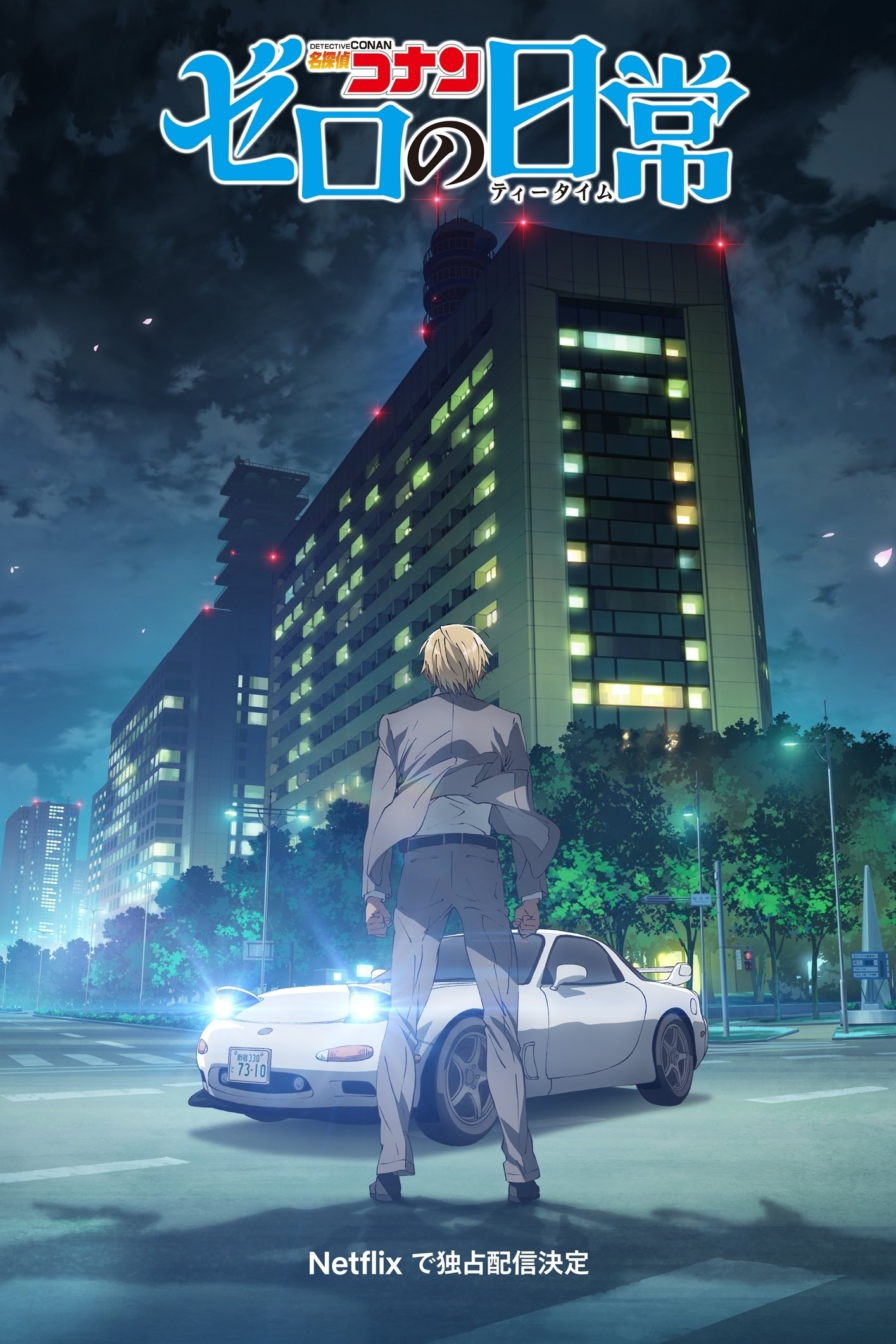 Poster de Detetive Conan: O Dia a Dia de Zero