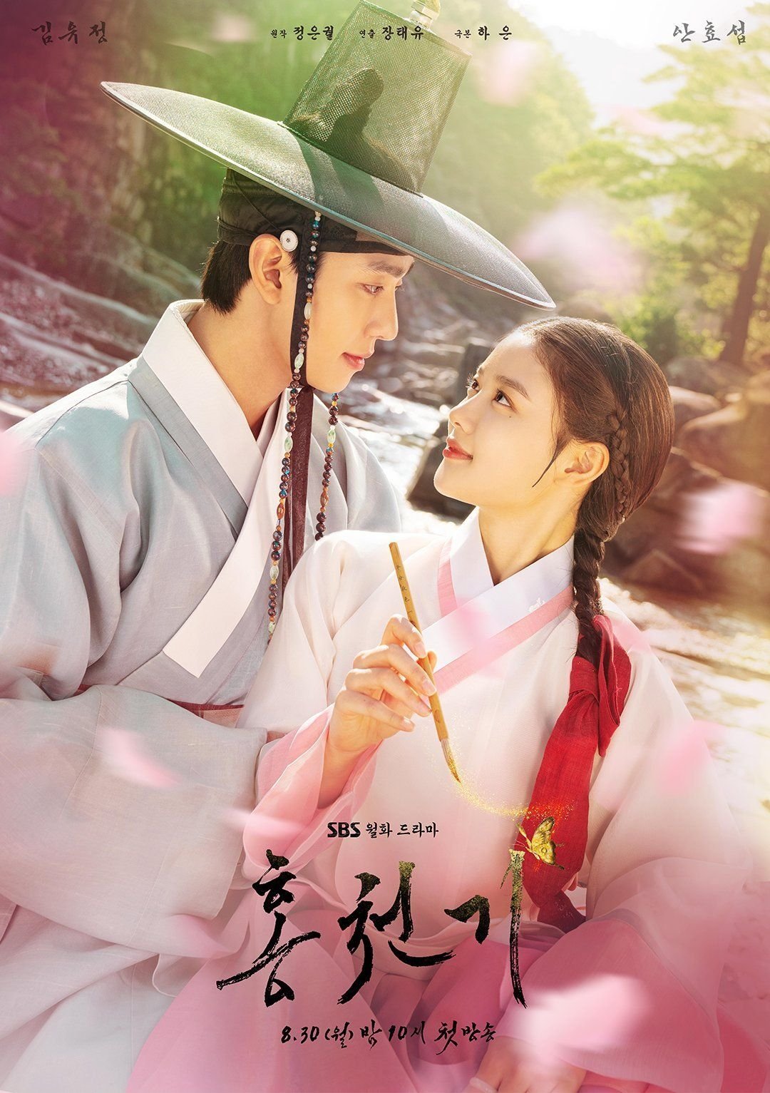 Poster de Lovers of the Red Sky