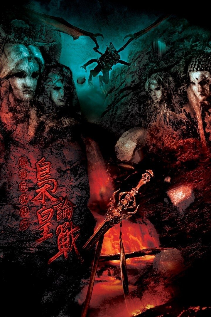 Poster de Temporada 51