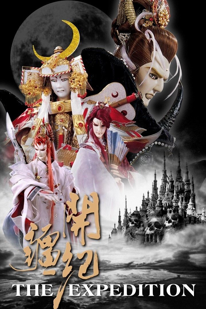 Poster de Temporada 43