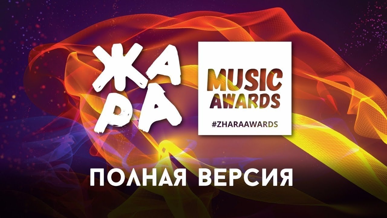 Zhara Music Awards