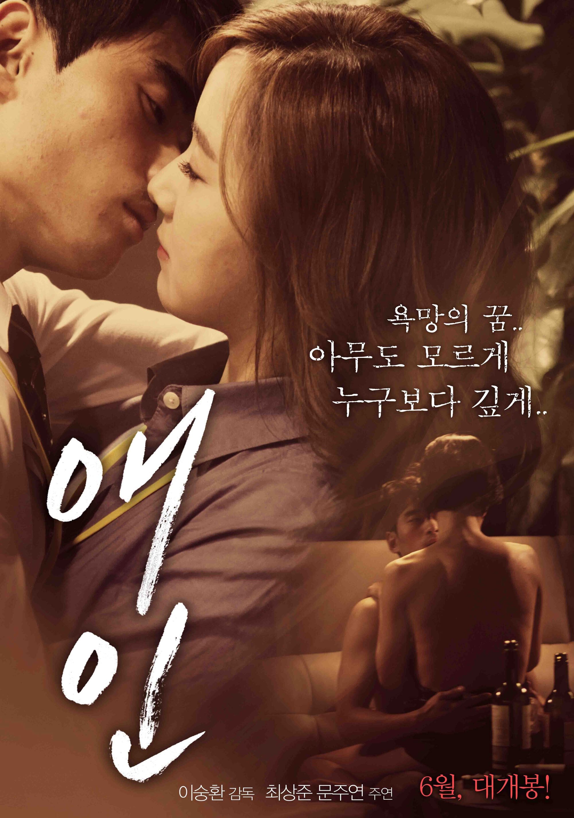 Poster for Lover - 2015