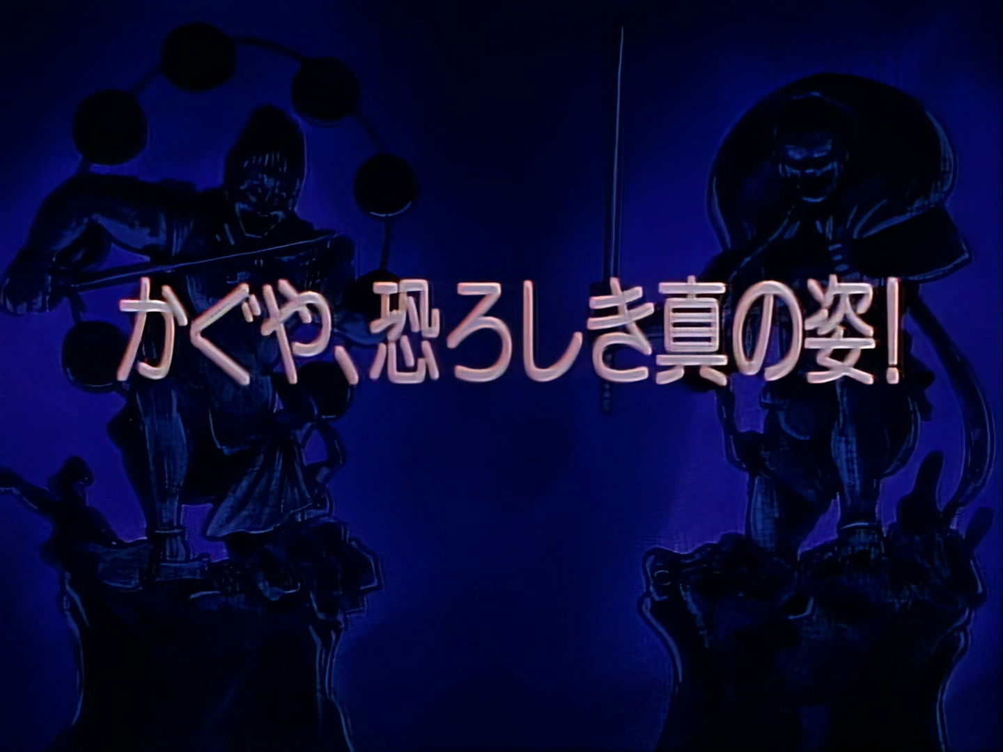 The Terrible True Figure of Kaguya!