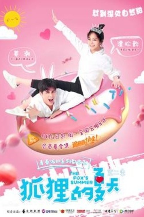 Poster de Temporada 1