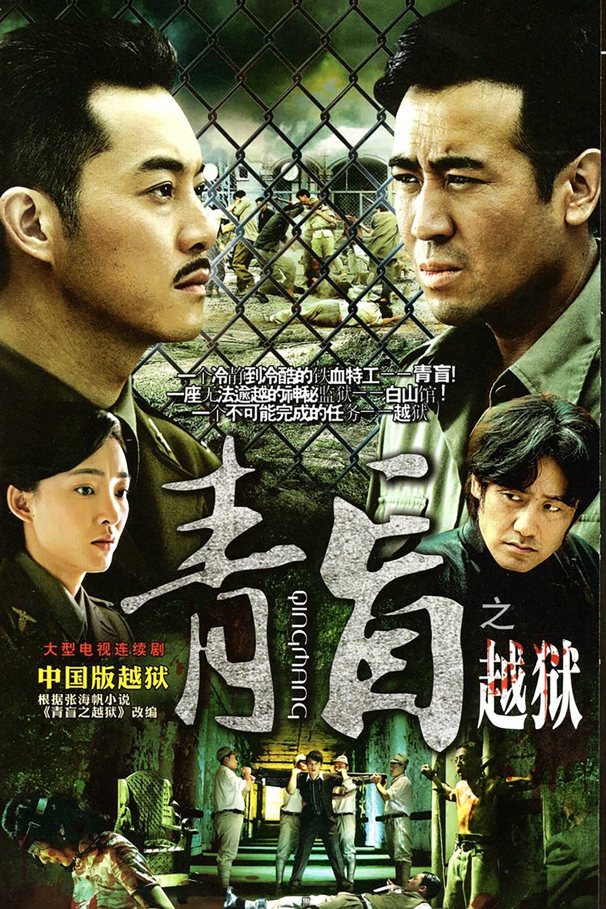 Poster de Temporada 1
