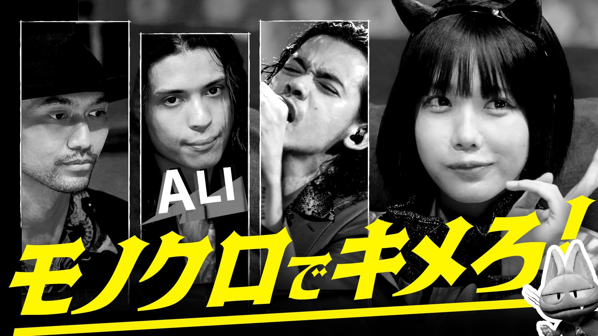 Immerse Yourself in Monochrome & Love Songs from around the World [Guest: ALI]