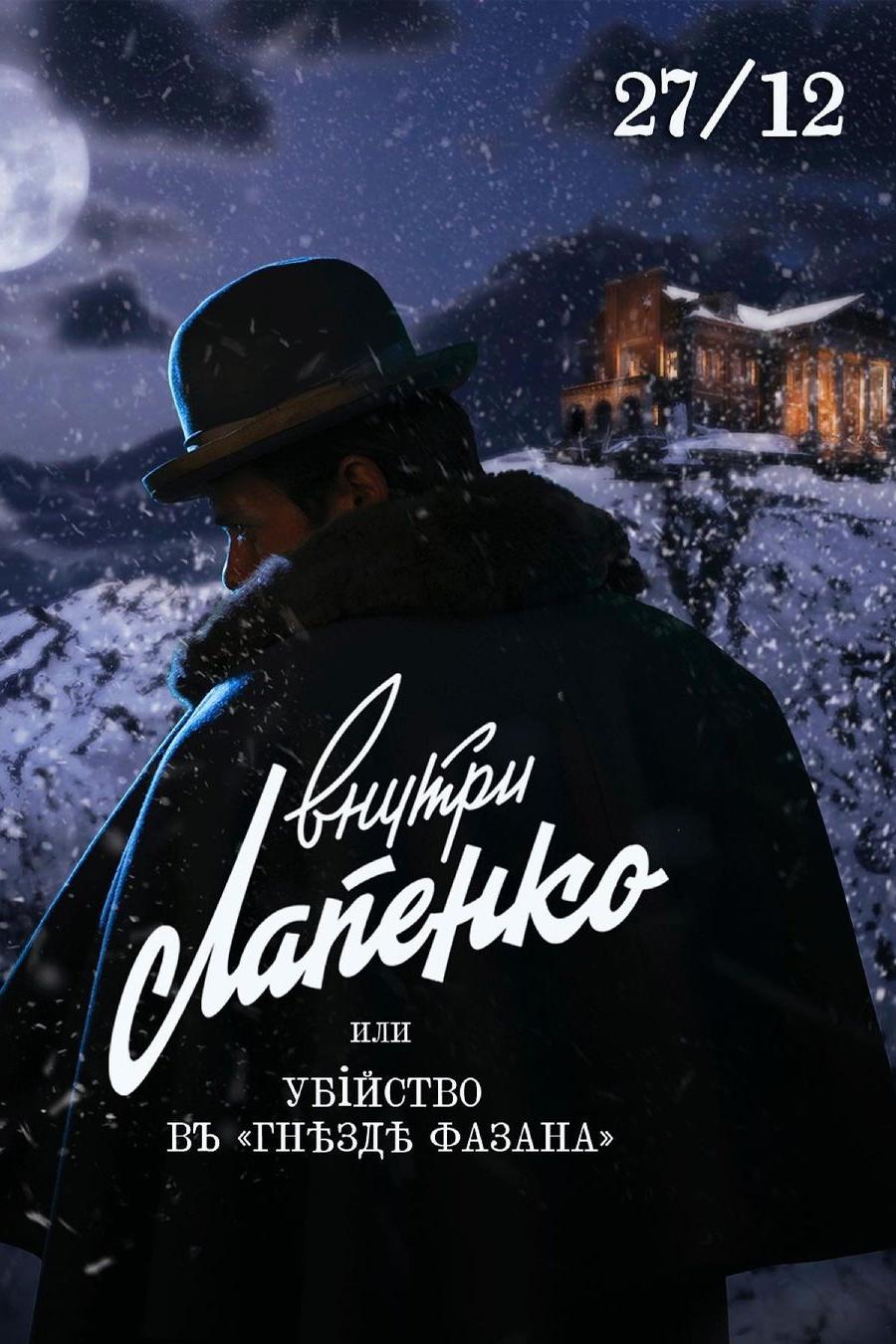 Poster movie