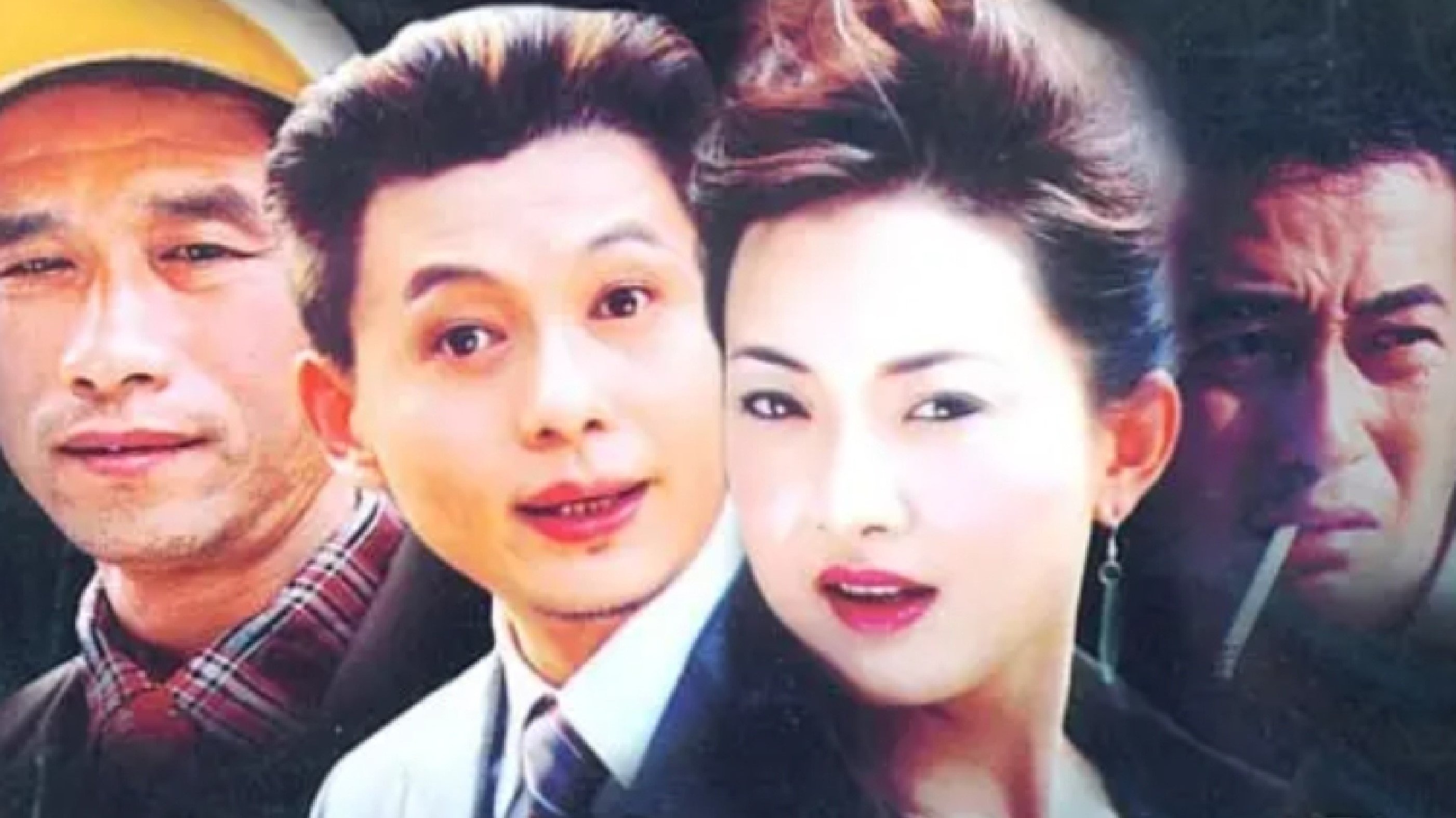 和你在一起