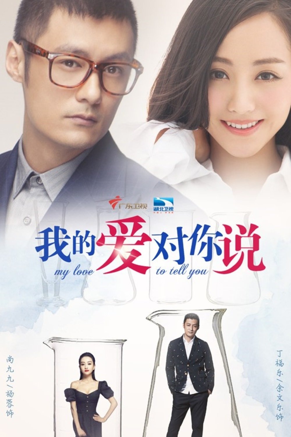 Poster de Temporada 1
