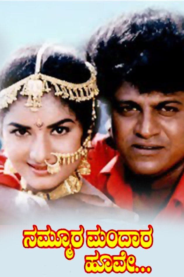 Poster movie
