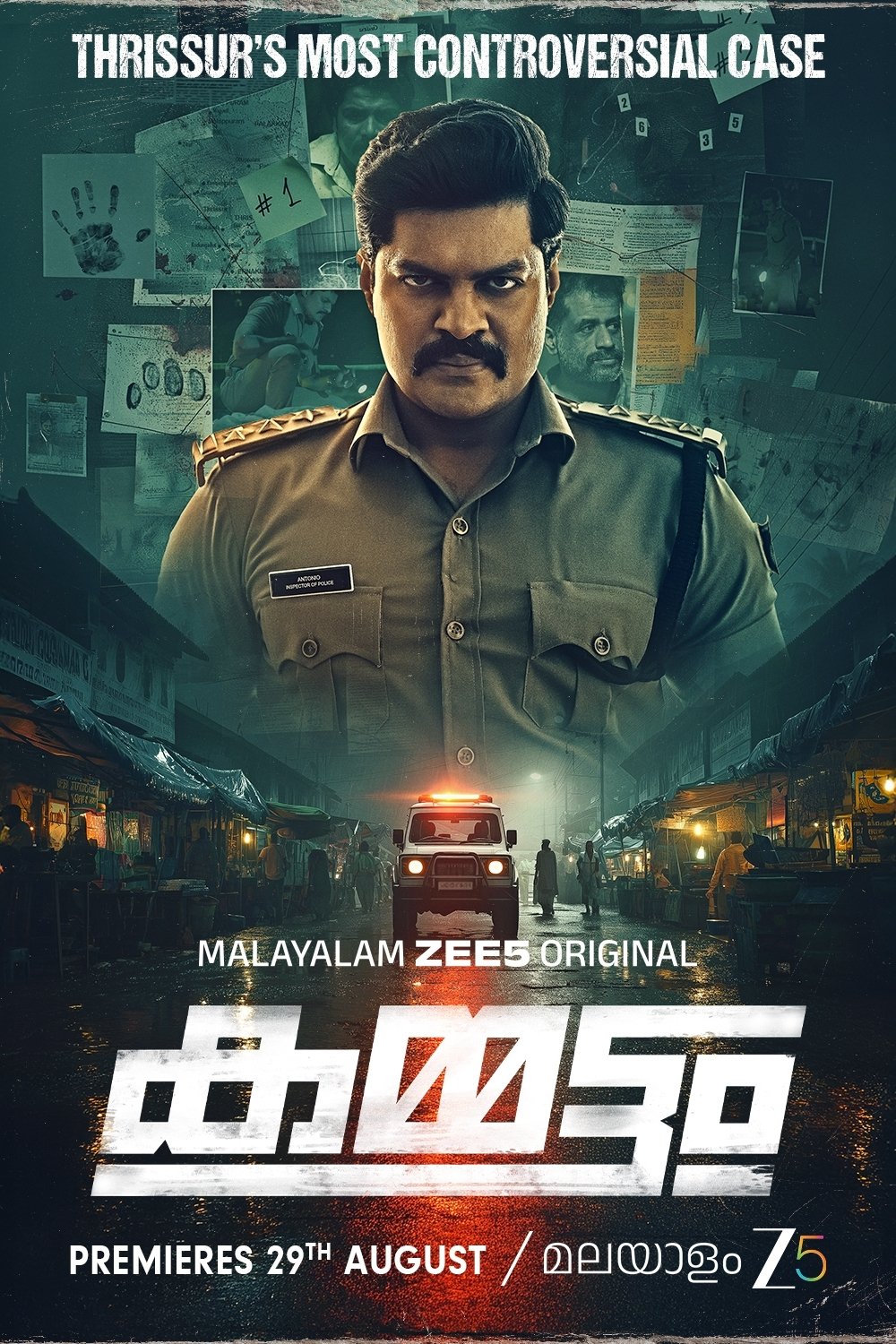 Poster de കമ്മട്ടം