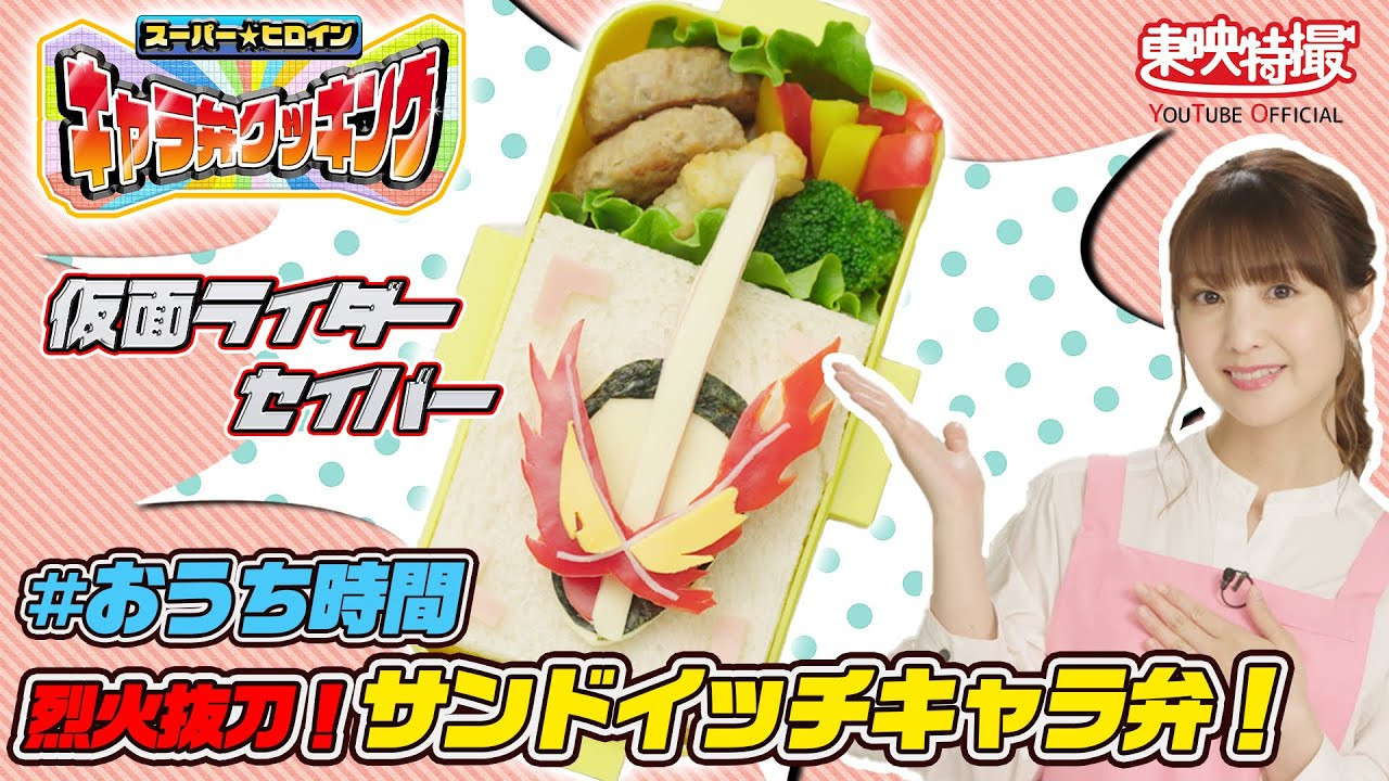 Rekka Draw! Sandwich CharaBen!