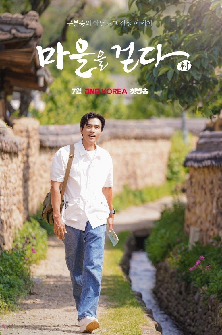 Poster de Temporada 1