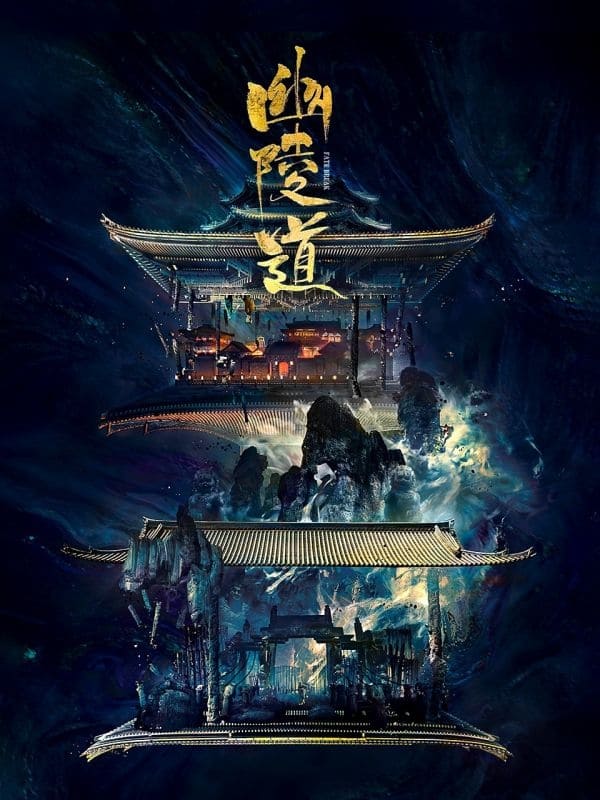 Poster de 幽陵道