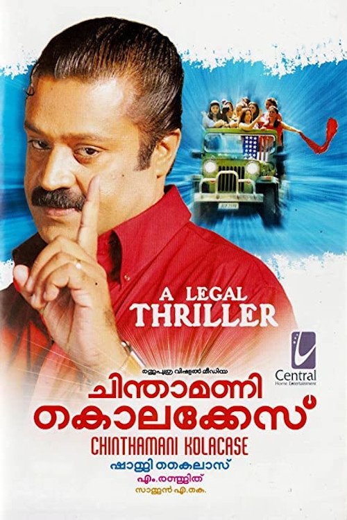 Poster movie