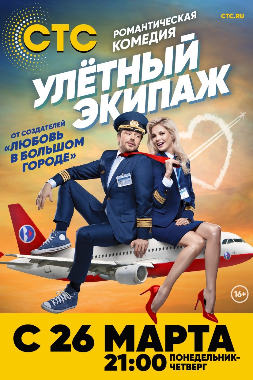 Poster de Temporada 1