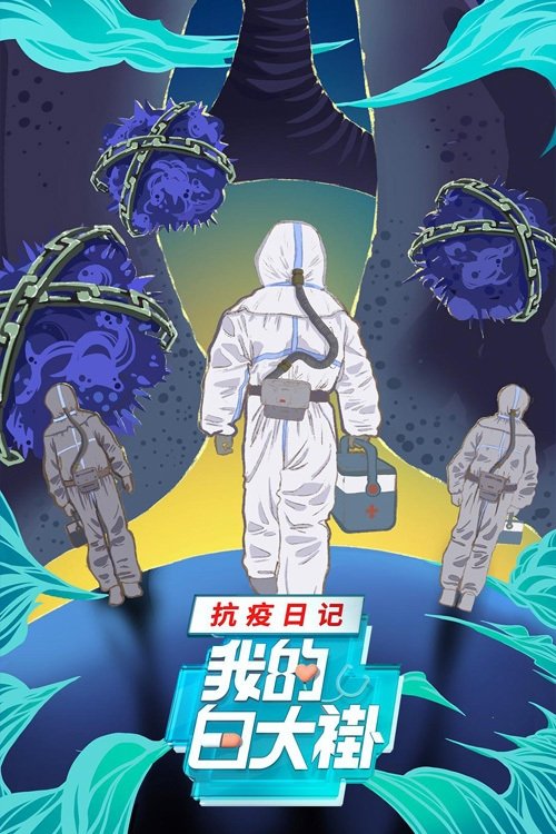 Poster de Especiais