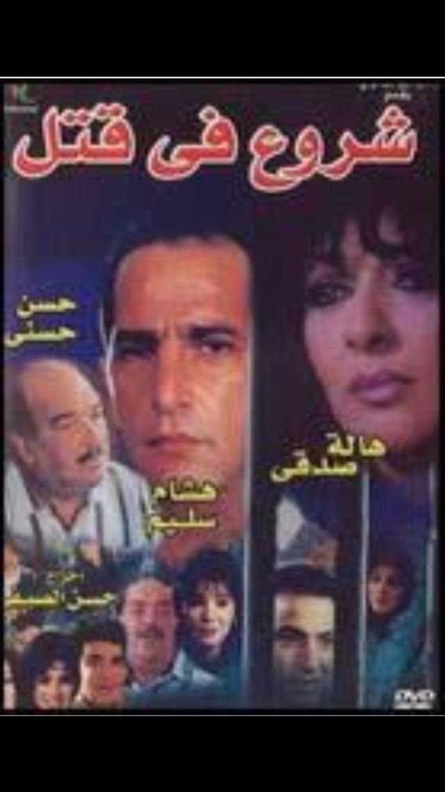 Poster movie